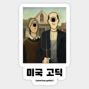 American Gothic Sticker